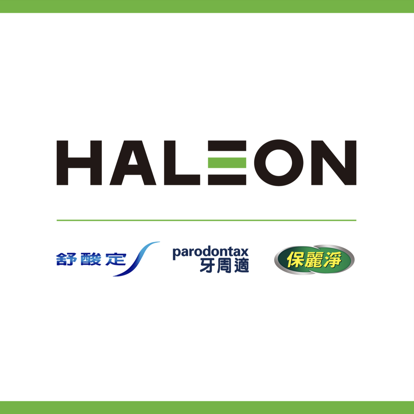 1153 赫力昂(HALEON)